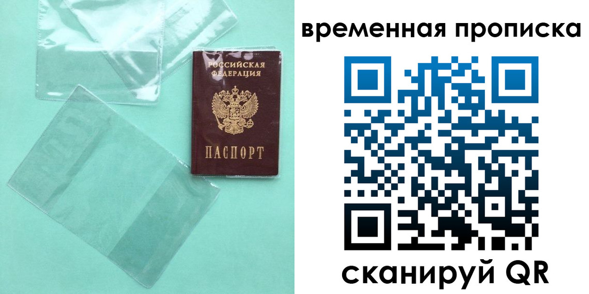 временная регистрация гарантия в Углегорске