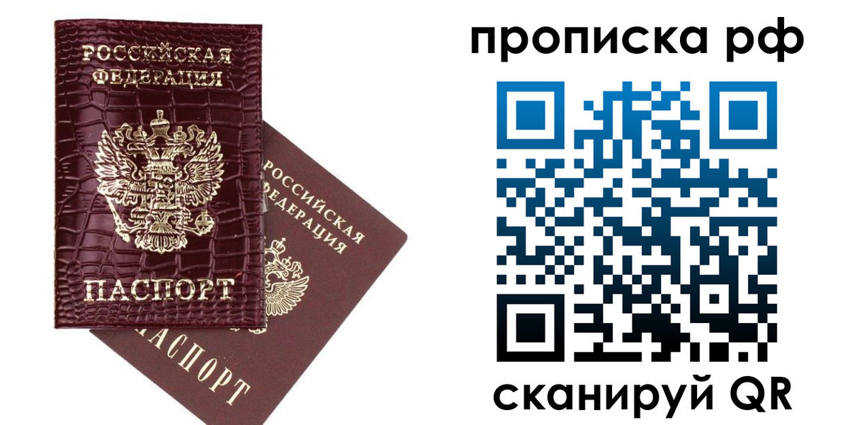 временная регистрация законно в Углегорске
