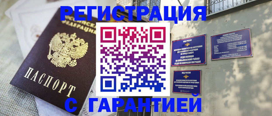 прописка в квартире в Углегорске