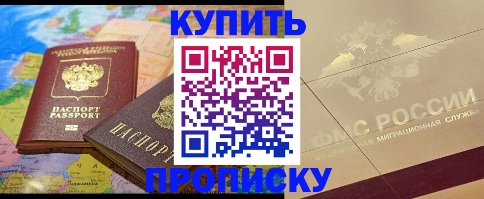 прописка поиск в Углегорске
