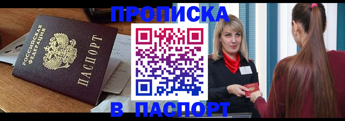 миграционный учет в Углегорске